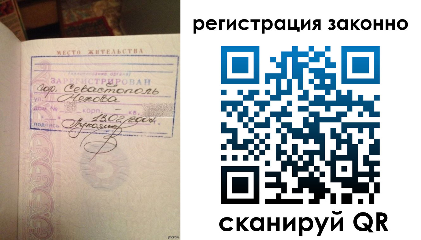 прописка законно в Сольцах