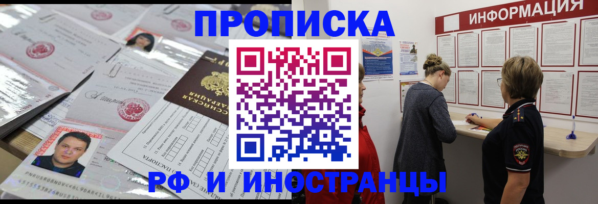 прописка иностранных граждан в Сольцах